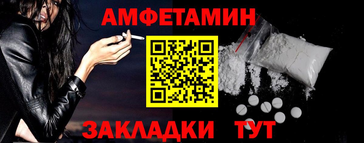 Слободской  Амфетамин Розовый  АМФ  Вход с VPN 