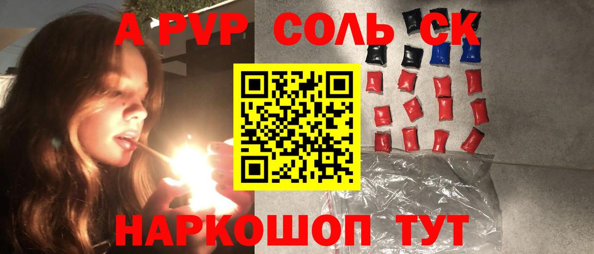 Слободской  A-PVP кристаллы  Вход с VPN  Alpha-PVP Соль 