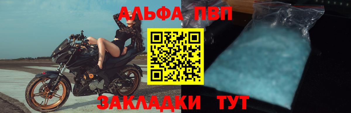 Alpha PVP мука Слободской