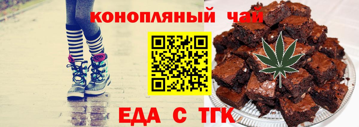 Слободской  Печенье с ТГК марихуана  Вход с VPN 