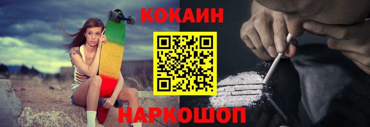 Слободской  COCAIN 99%  Вход с VPN  Cocaine Боливия 