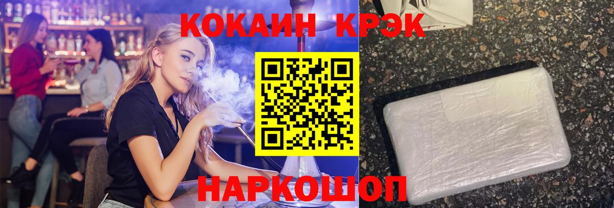 КОКАИН 99% Слободской