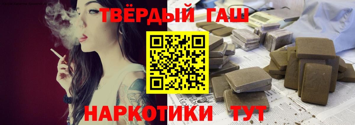 Гашиш хэш  Вход с VPN  ГАШИШ  Слободской 