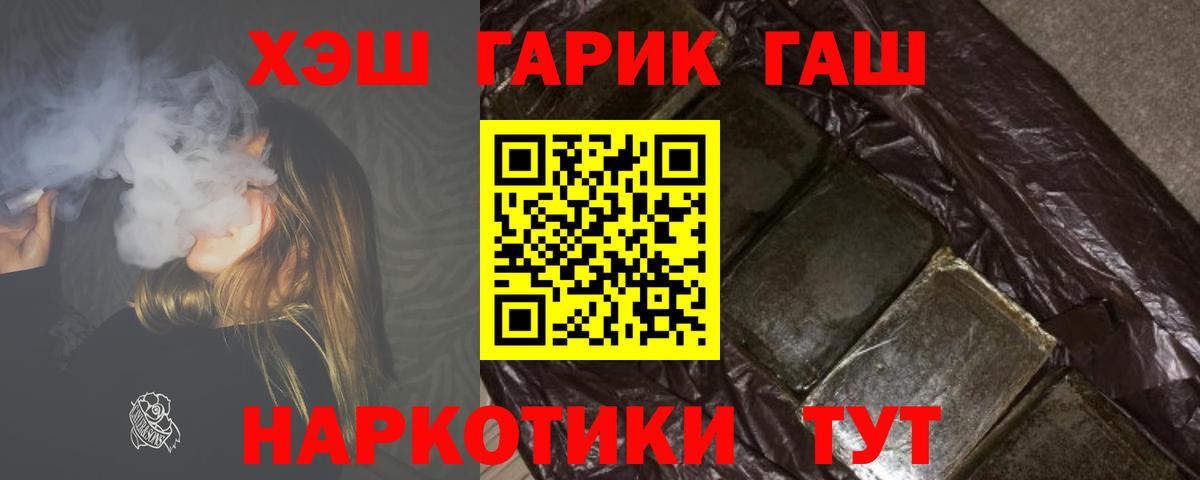 Гашиш хэш Слободской
