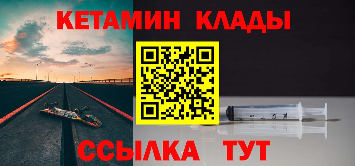 КЕТАМИН ketamine  Кетамин ketamine  Слободской  Вход с VPN 
