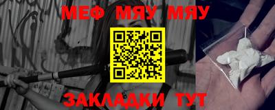 меф Бугуруслан