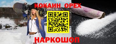 кокаин колумбия Будённовск