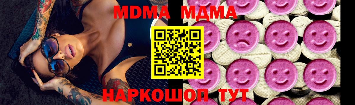 MDMA  МДМА кристаллы  Вход с VPN  Слободской 