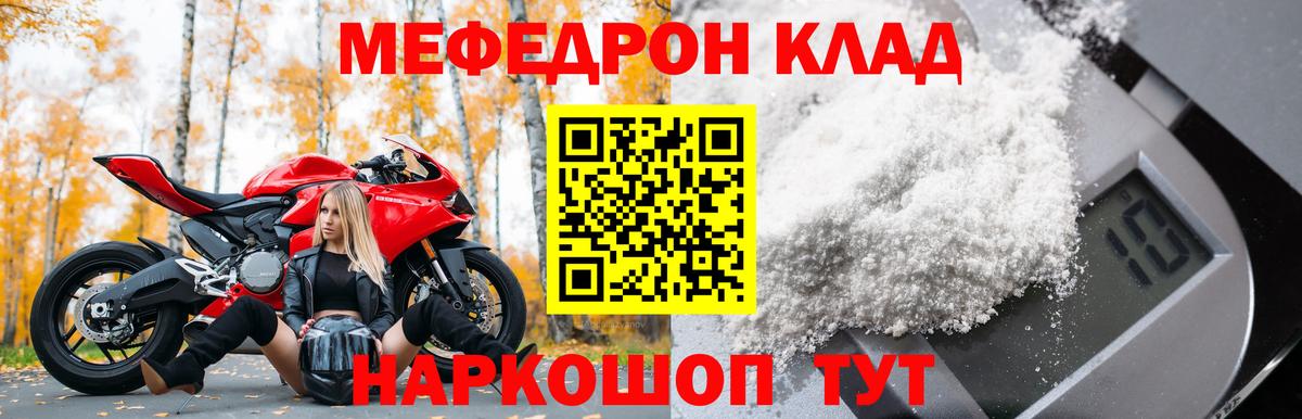МЕФ кристаллы Слободской