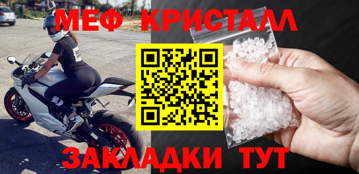 где продают   МЯУ-МЯУ  Вход с VPN  Слободской  МЯУ-МЯУ VHQ  Меф мука 