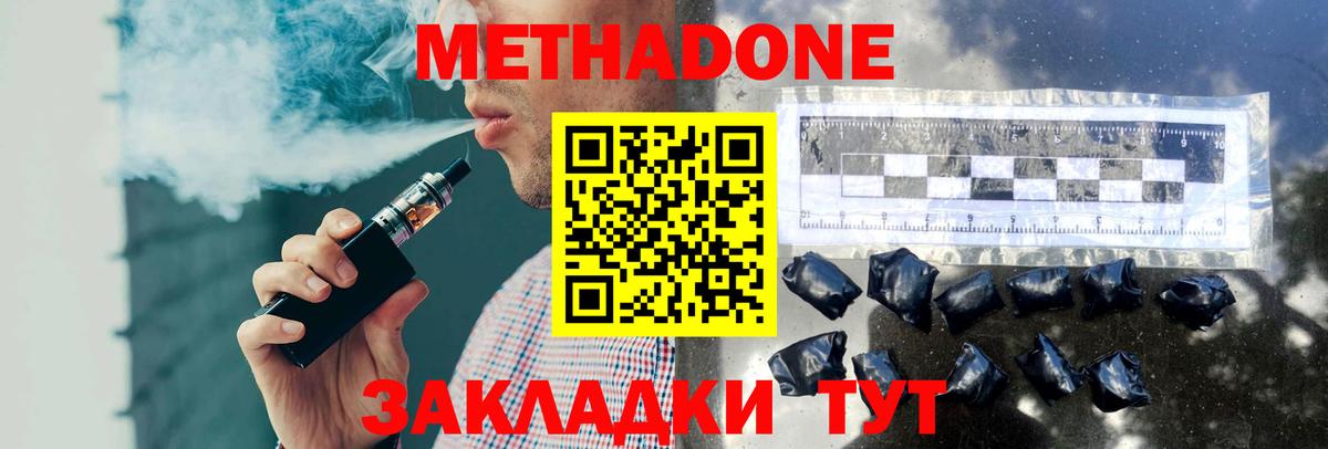 ОМГ ОМГ онион  Метадон кристалл  Вход с VPN  Слободской 