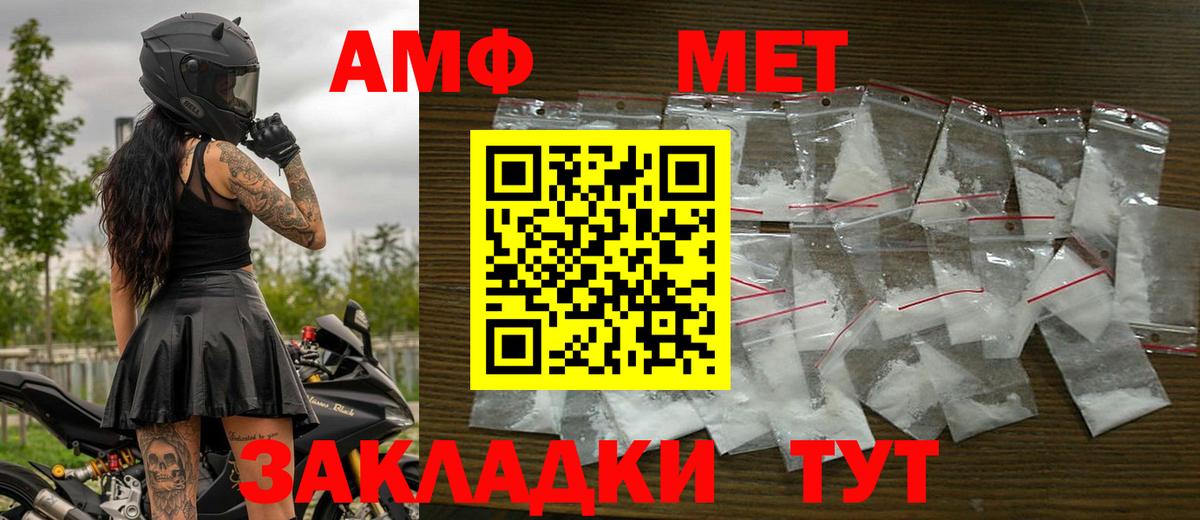 Слободской  МЕТАМФЕТАМИН Декстрометамфетамин 99.9%  Вход с VPN 