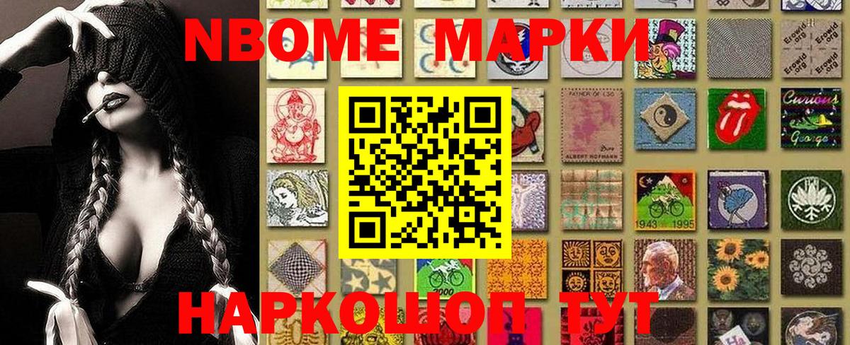 Марки 25I-NBOMe  Наркотические марки 1,5мг  Вход с VPN  наркотики  Слободской 