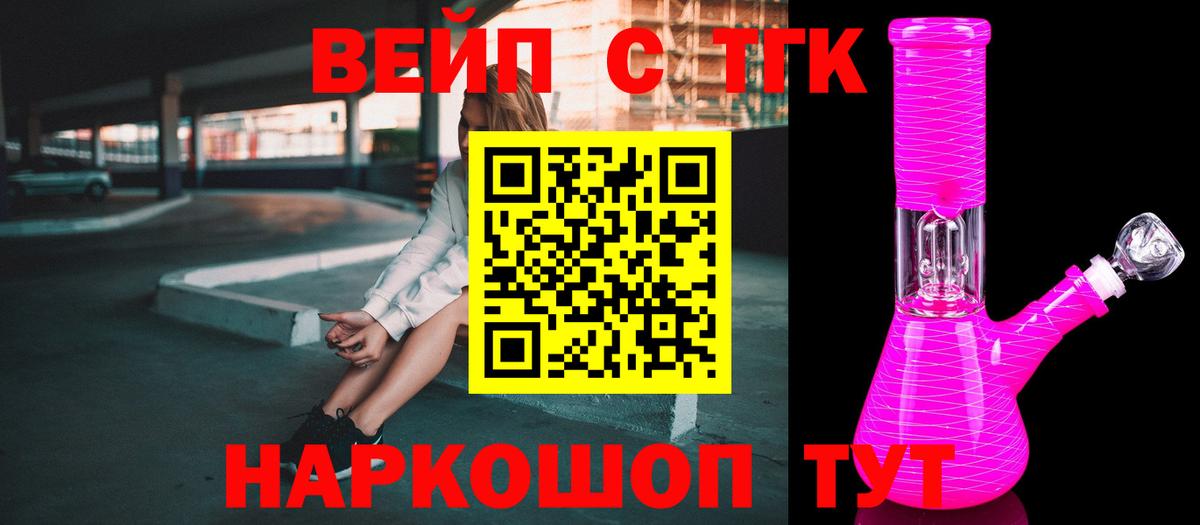 Слободской  купить наркотики цена  Вход с VPN  Дистиллят ТГК вейп 